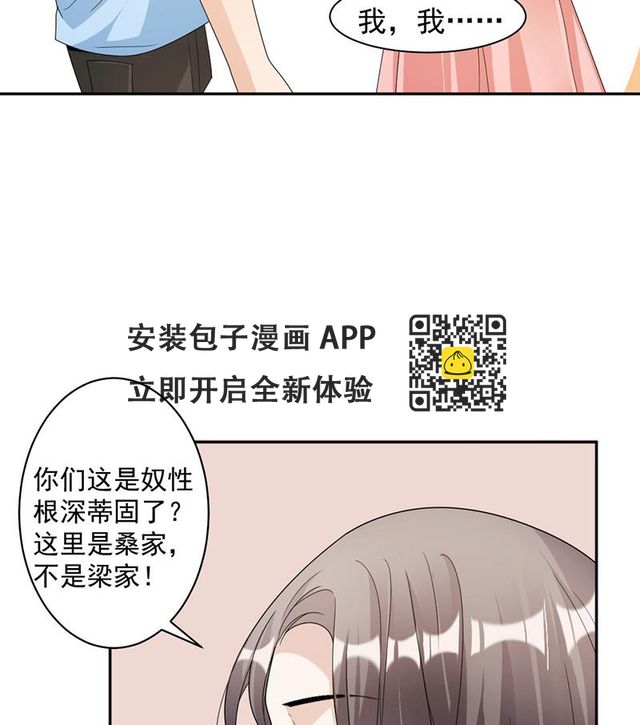 第75话 撞见(1/2)-第75话