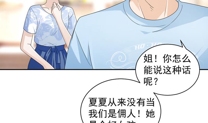 第75话 撞见(1/2)-第75话