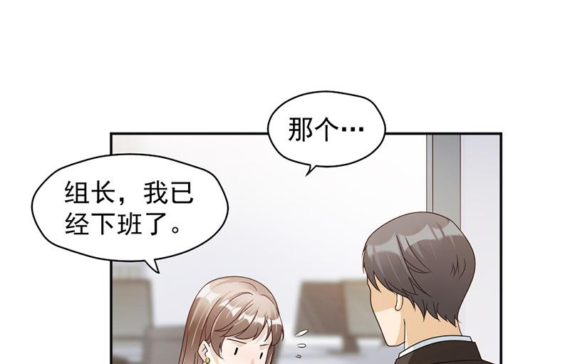 豪門盛戀：萌妻超大牌 - 第77話 - 6