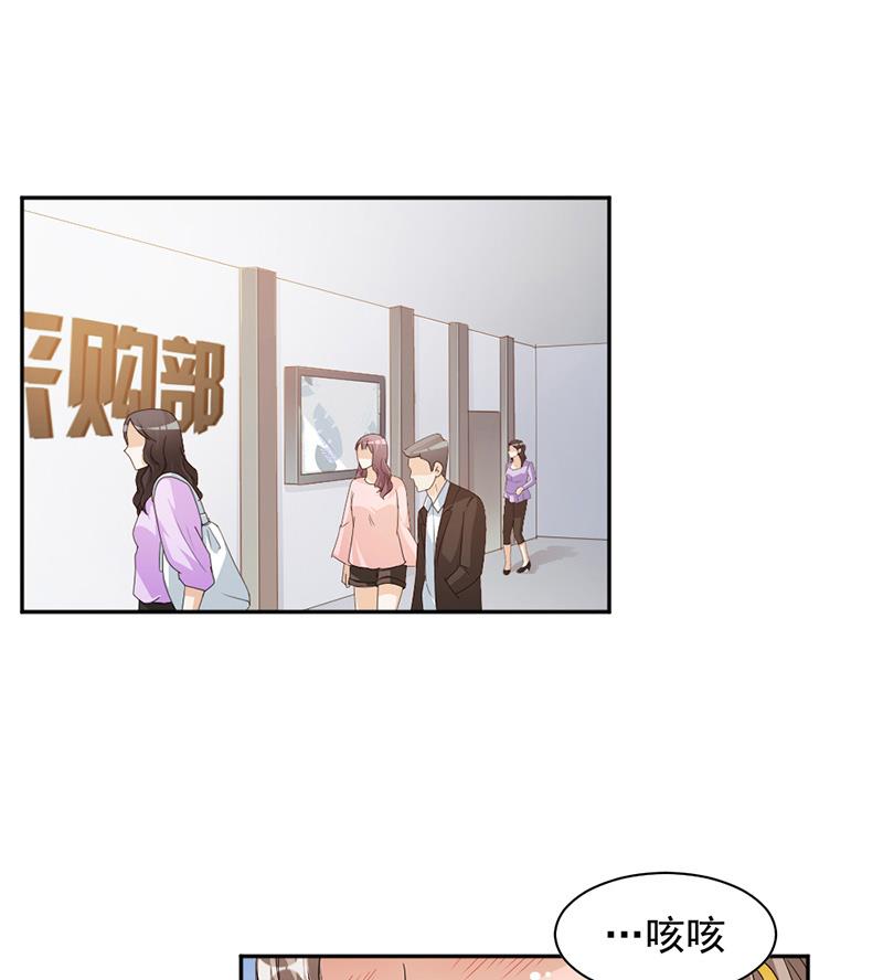 豪門盛戀：萌妻超大牌 - 第77話 - 2