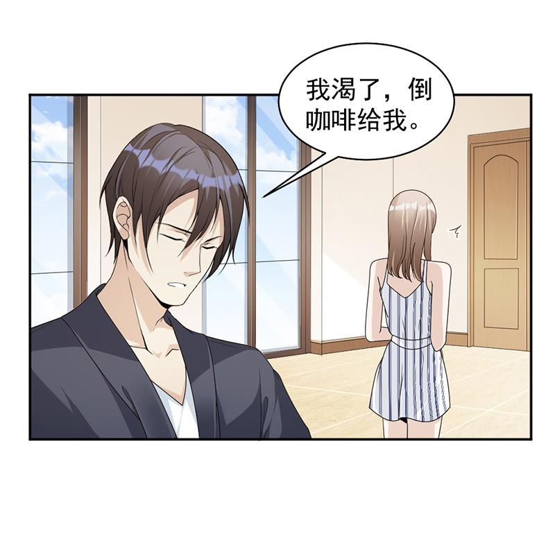 豪門盛戀：萌妻超大牌 - 第77話 - 1