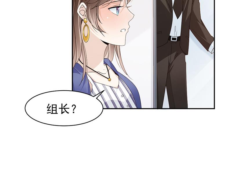 豪門盛戀：萌妻超大牌 - 第77話 - 1