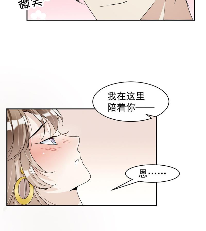 第79话 你有女朋友了？！-第79话