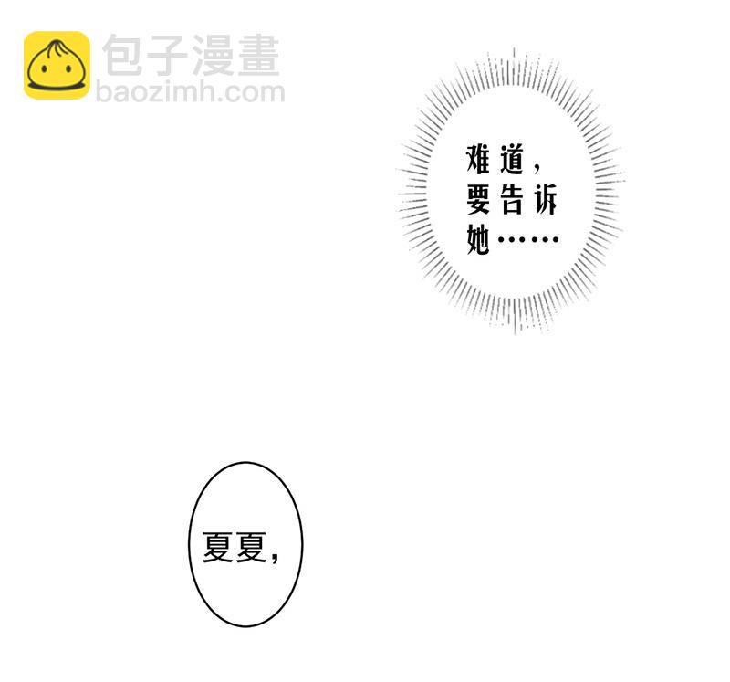 第79话 你有女朋友了？！-第79话