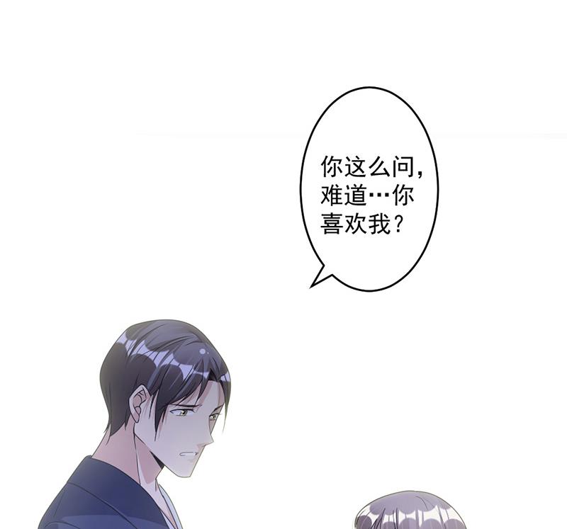 第79话 你有女朋友了？！-第79话