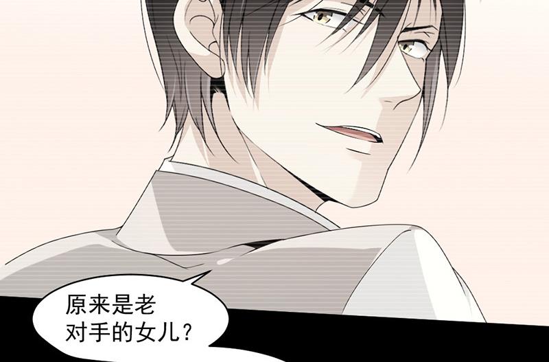 第81话 不可以喜欢我-第81话