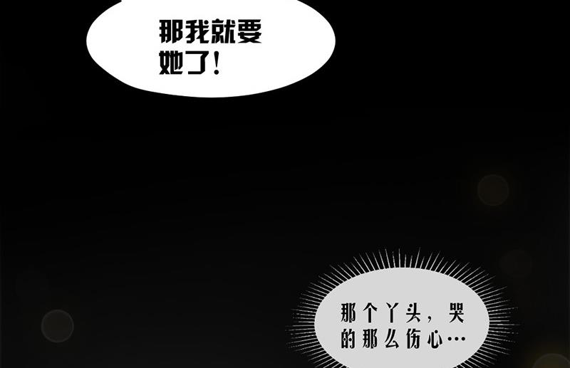 第81话 不可以喜欢我-第81话