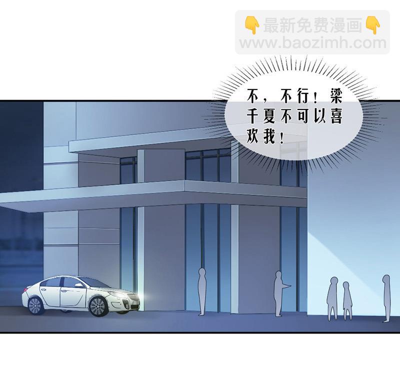 第81话 不可以喜欢我-第81话