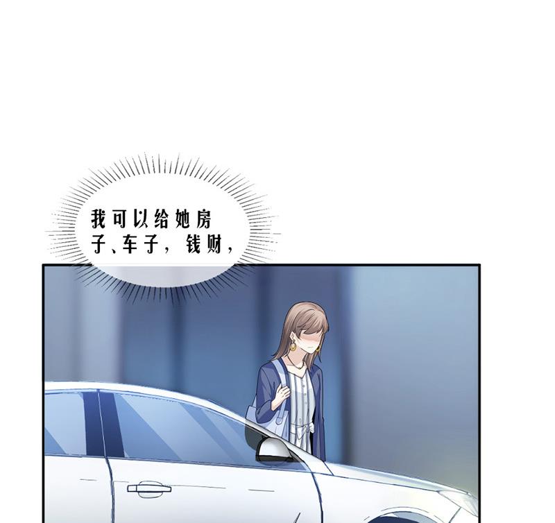 第81话 不可以喜欢我-第81话