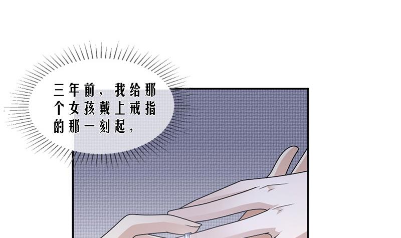 第81话 不可以喜欢我-第81话