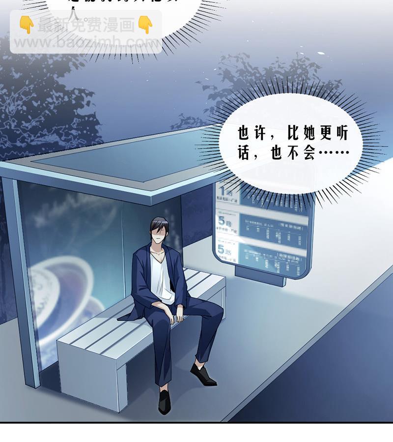 第81话 不可以喜欢我-第81话