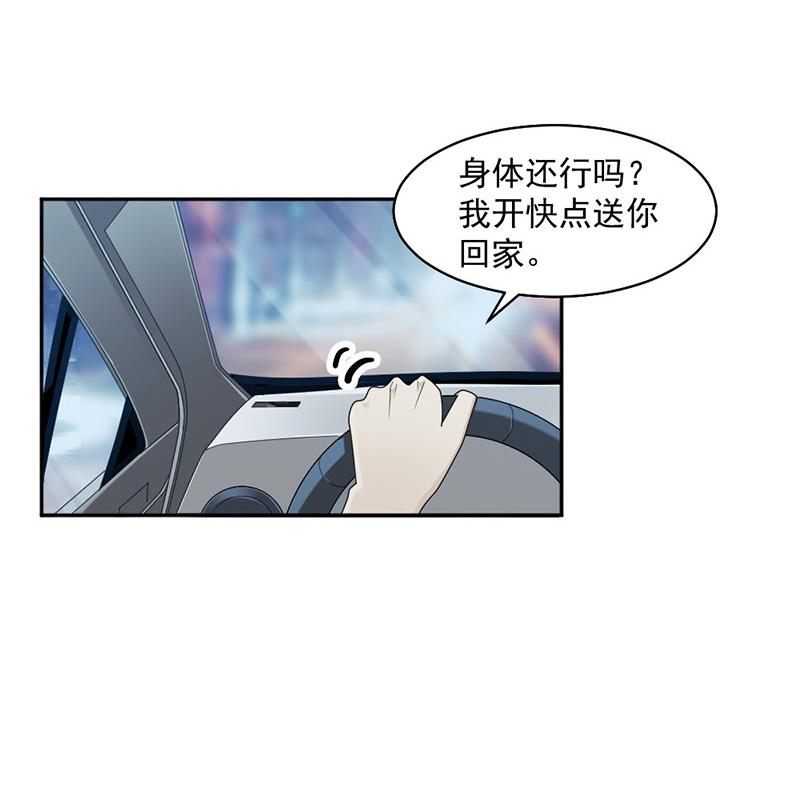 第81话 不可以喜欢我-第81话