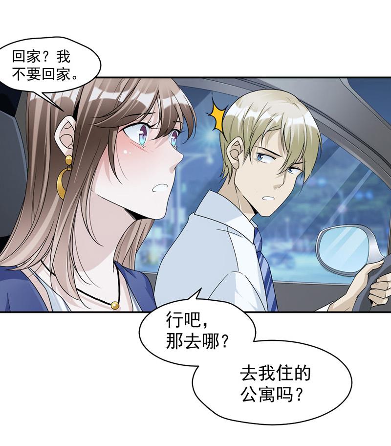 第81话 不可以喜欢我-第81话