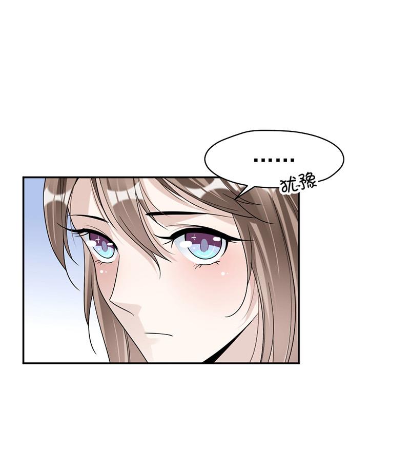 第81话 不可以喜欢我-第81话