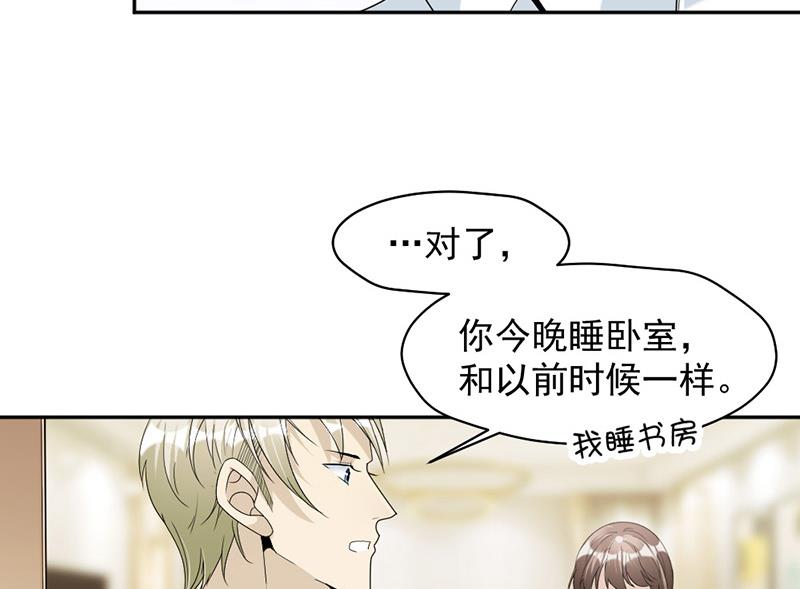 第81话 不可以喜欢我-第81话