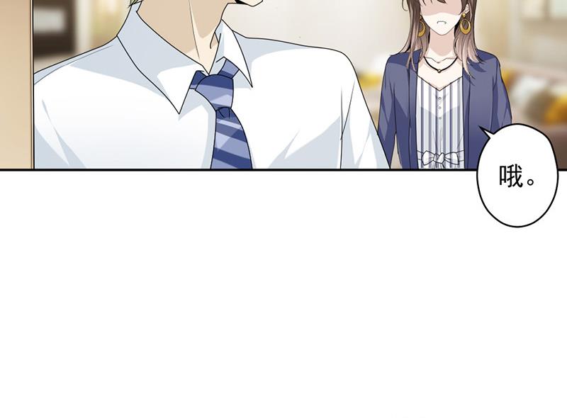 第81话 不可以喜欢我-第81话