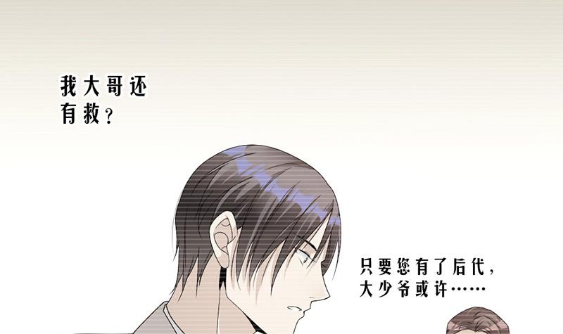 第81话 不可以喜欢我-第81话