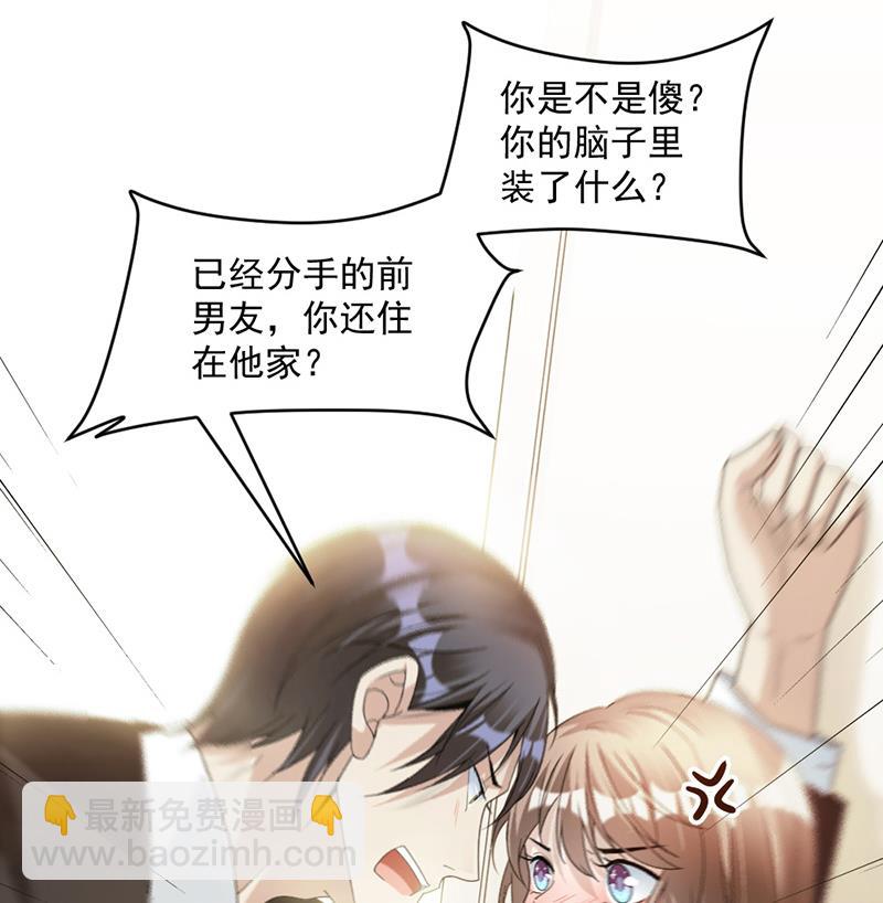 第83话 不想做第三者-第83话