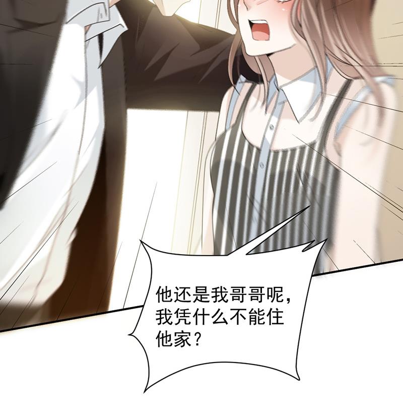 第83话 不想做第三者-第83话