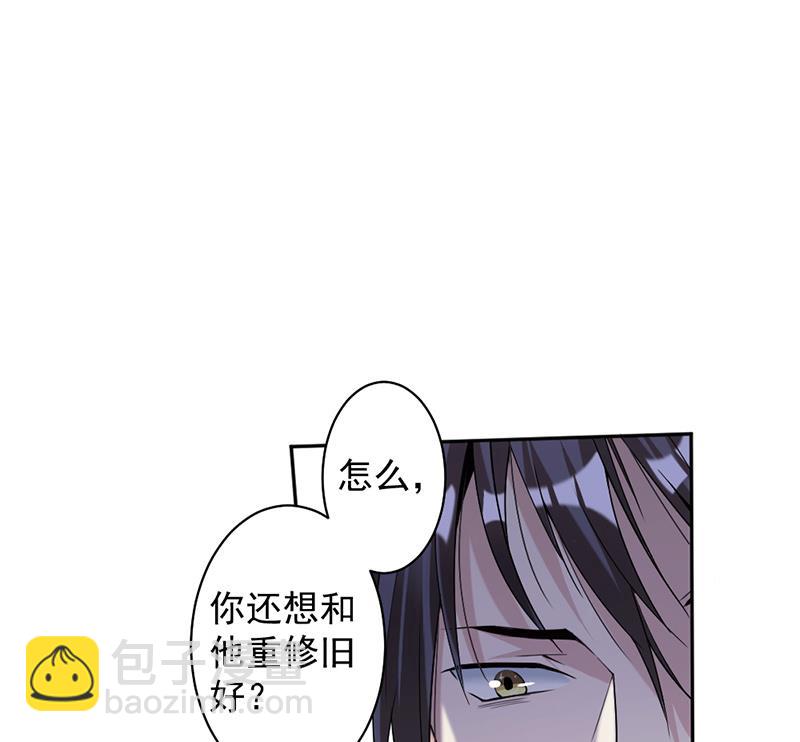 第83话 不想做第三者-第83话