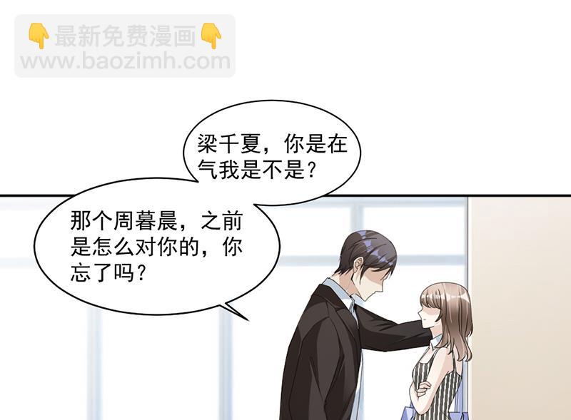 第83话 不想做第三者-第83话