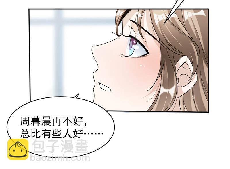 第83话 不想做第三者-第83话