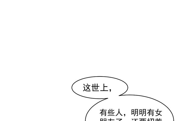 第83话 不想做第三者-第83话
