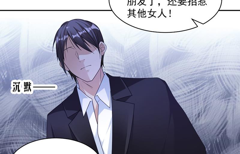 第83话 不想做第三者-第83话