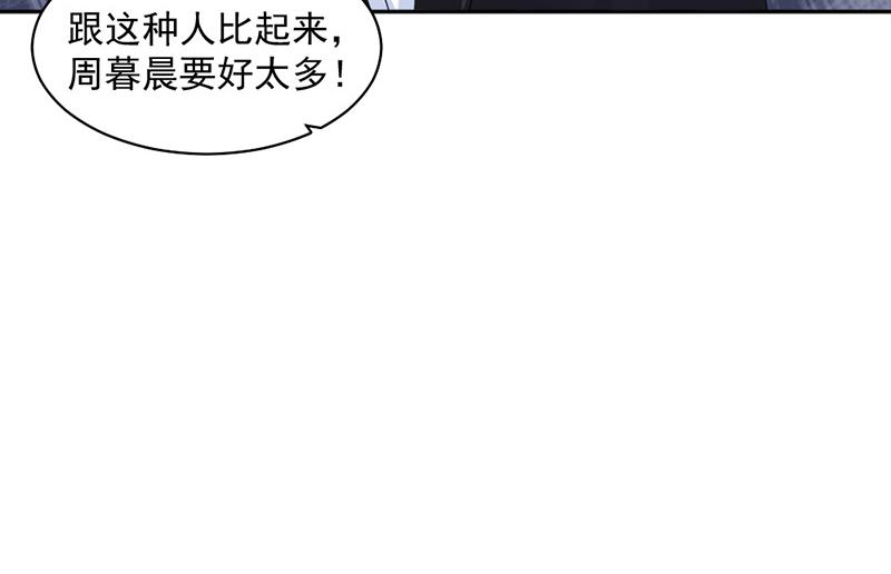 第83话 不想做第三者-第83话