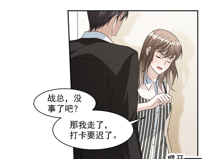 第83话 不想做第三者-第83话