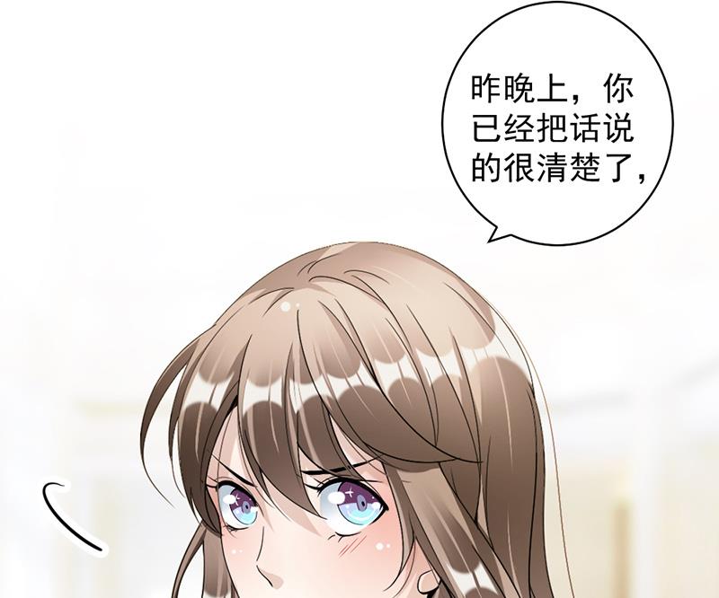 第83话 不想做第三者-第83话