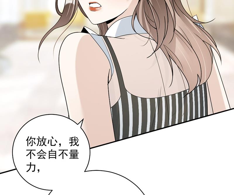 第83话 不想做第三者-第83话