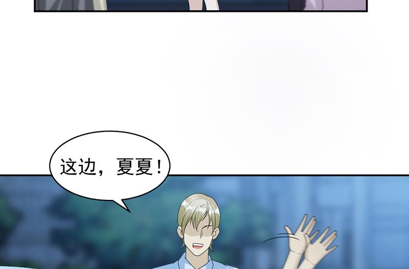 第83话 不想做第三者-第83话