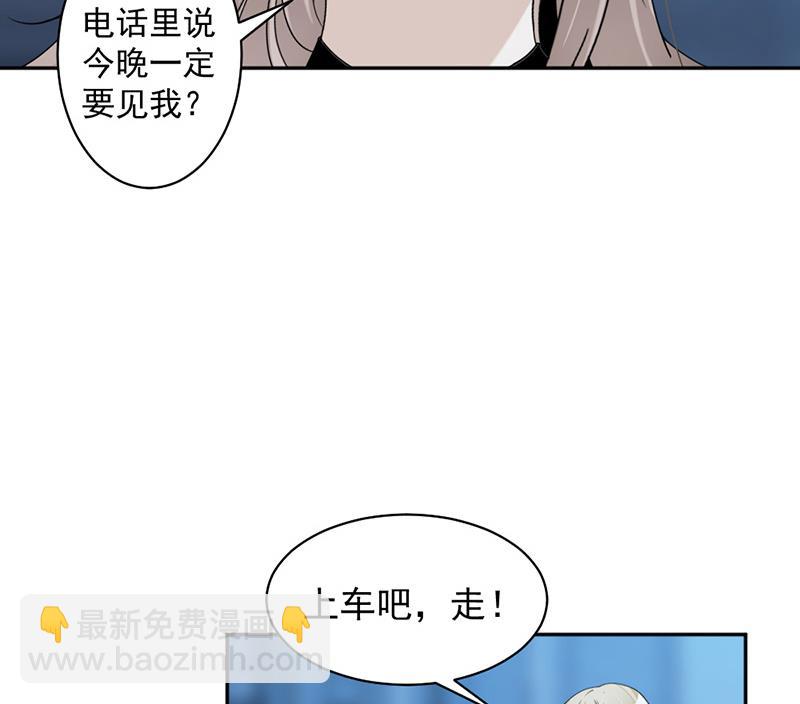 第83话 不想做第三者-第83话