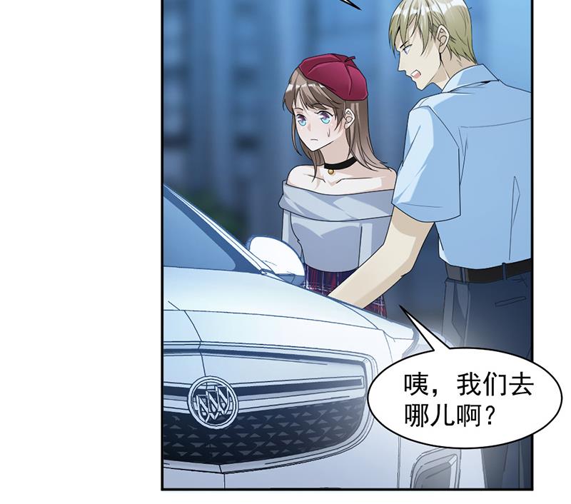 第83话 不想做第三者-第83话