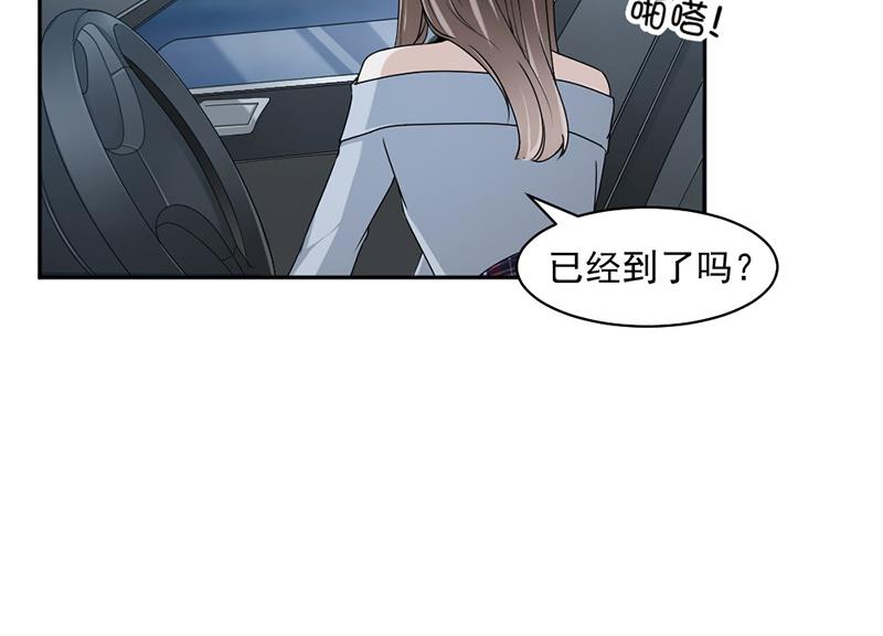 第83话 不想做第三者-第83话