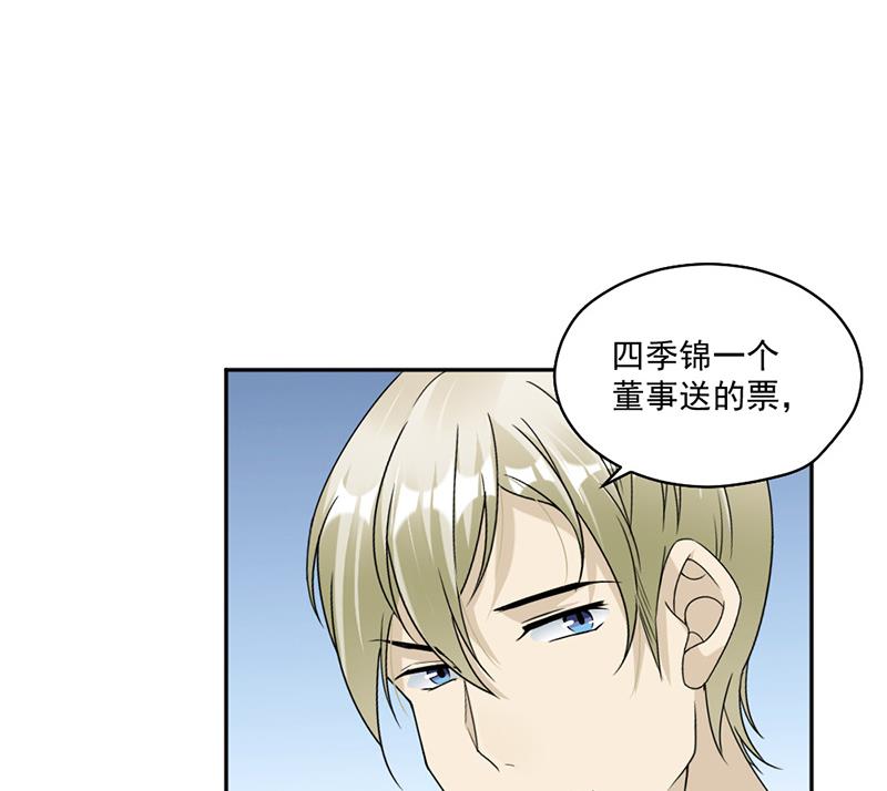 第83话 不想做第三者-第83话