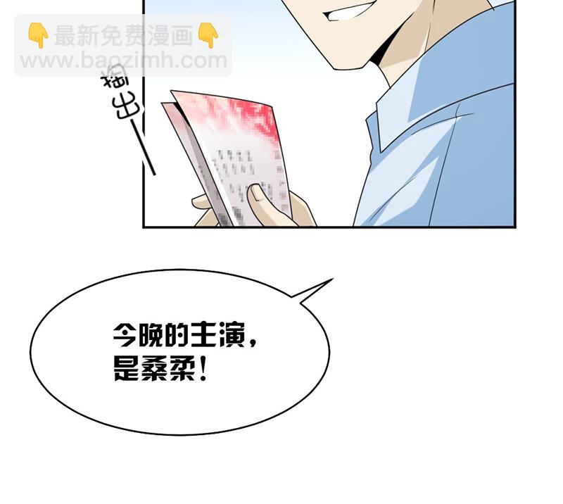 第83话 不想做第三者-第83话