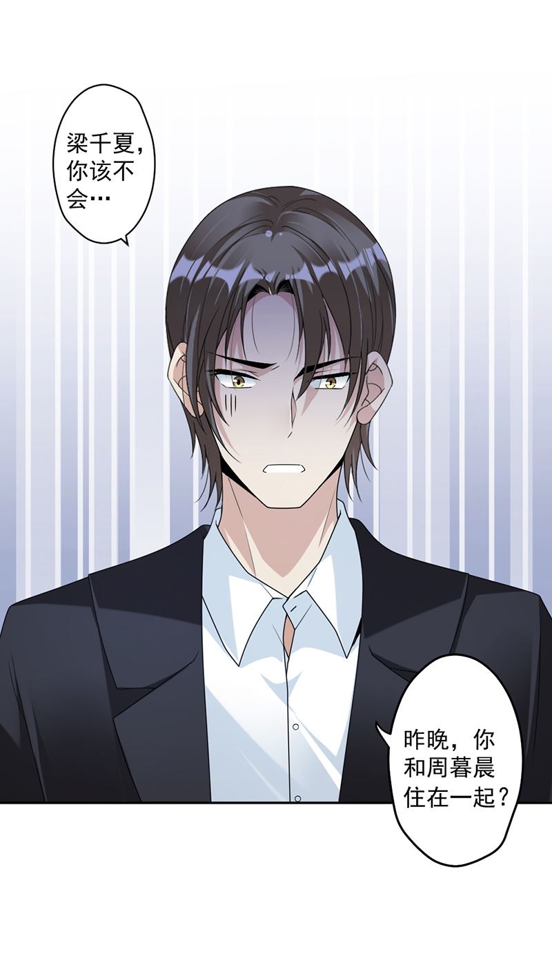 第83话 不想做第三者-第83话