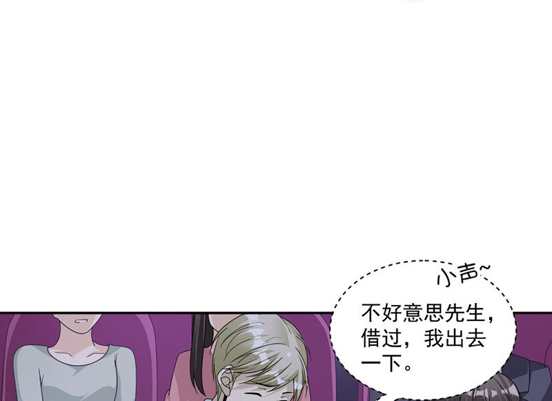 豪門盛戀：萌妻超大牌 - 第85話 被困 - 2