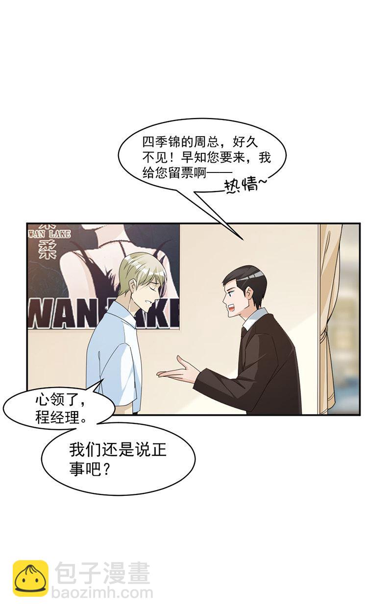 第85话 被困-第85话