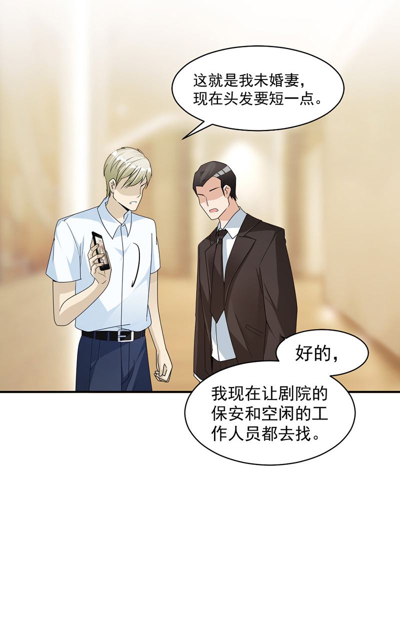 第85话 被困-第85话