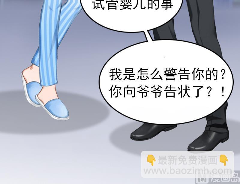 第1话 试管婴儿(1/2)-第1话