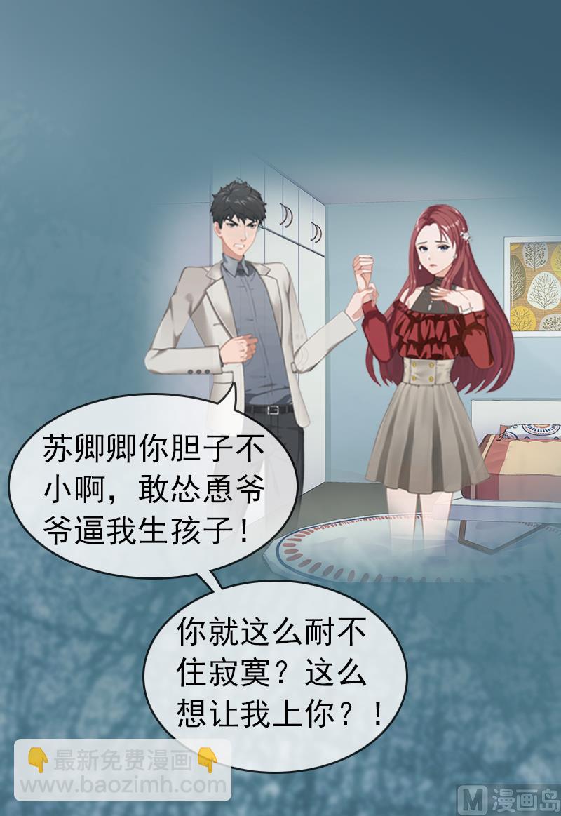 第1话 试管婴儿(1/2)-第1话