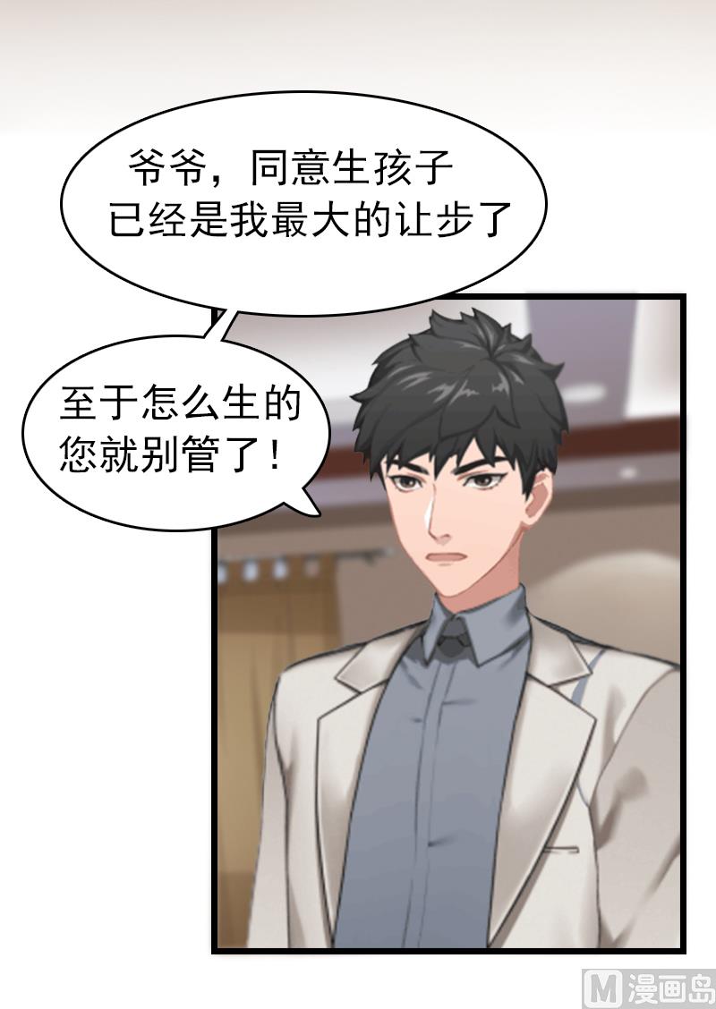 第1话 试管婴儿(1/2)-第1话