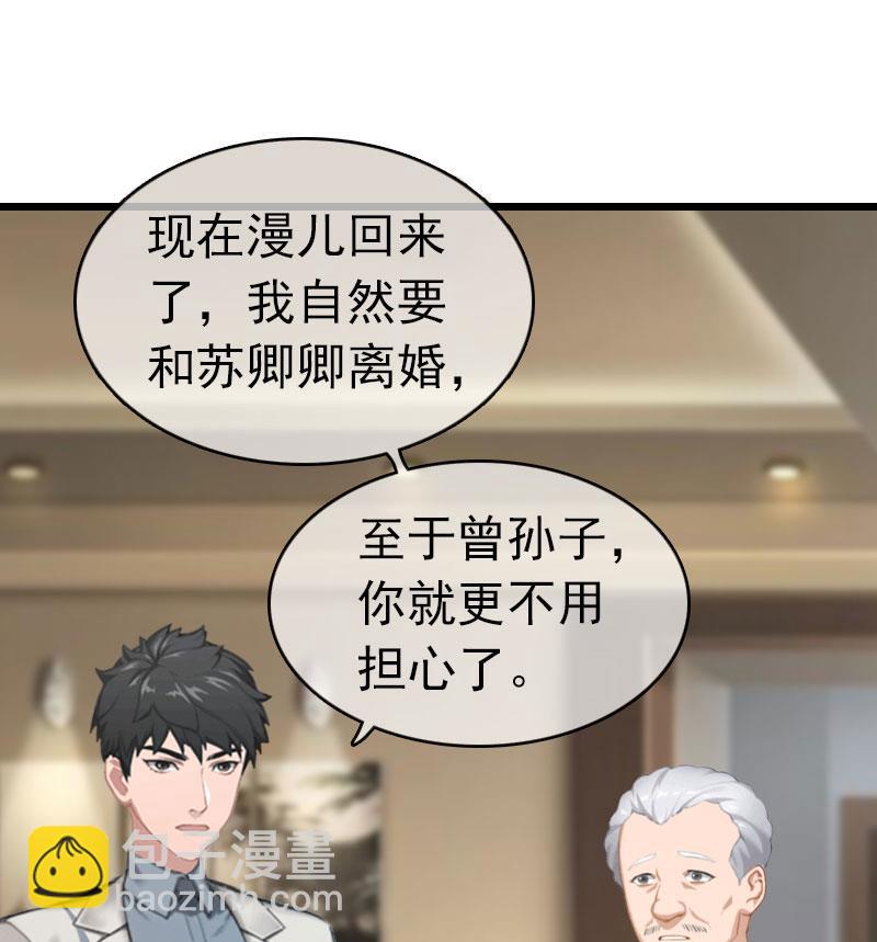 第11话 顾爷爷住院(1/2)-第11话