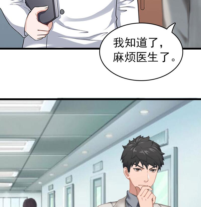 第11话 顾爷爷住院(1/2)-第11话