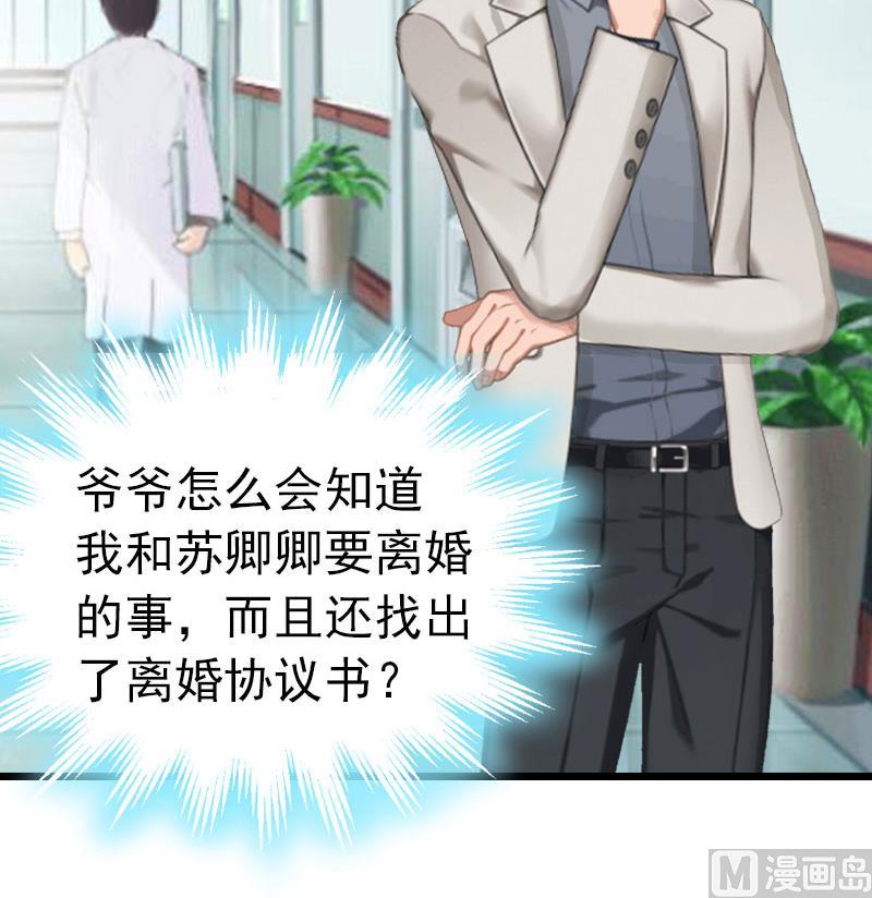 第11话 顾爷爷住院(1/2)-第11话