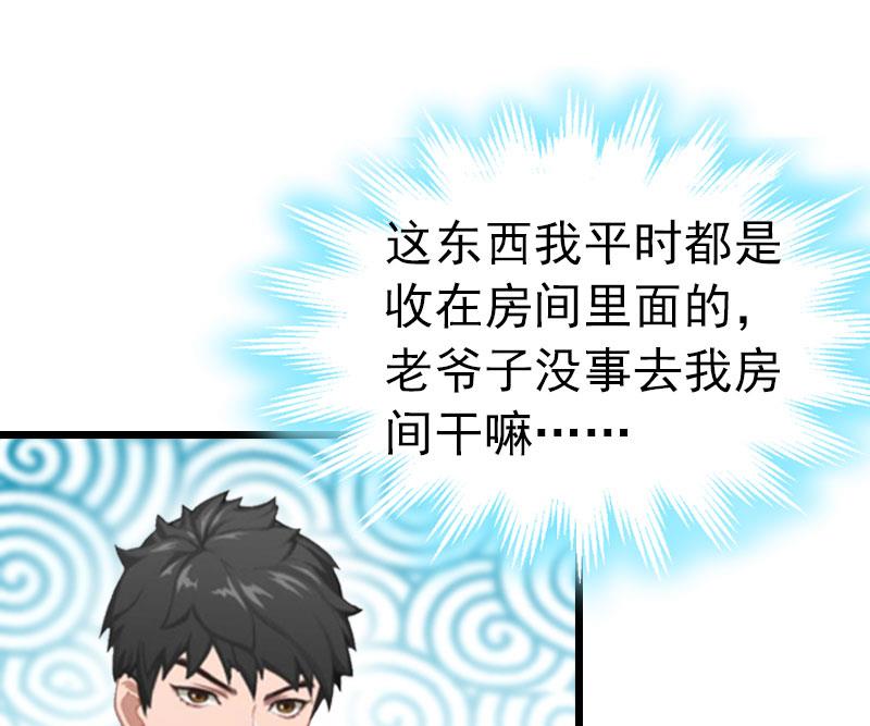 第11话 顾爷爷住院(1/2)-第11话