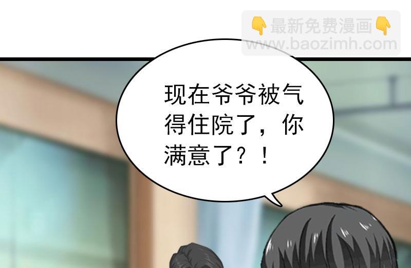 第11话 顾爷爷住院(1/2)-第11话